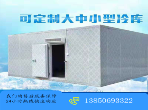 冷庫全套設備